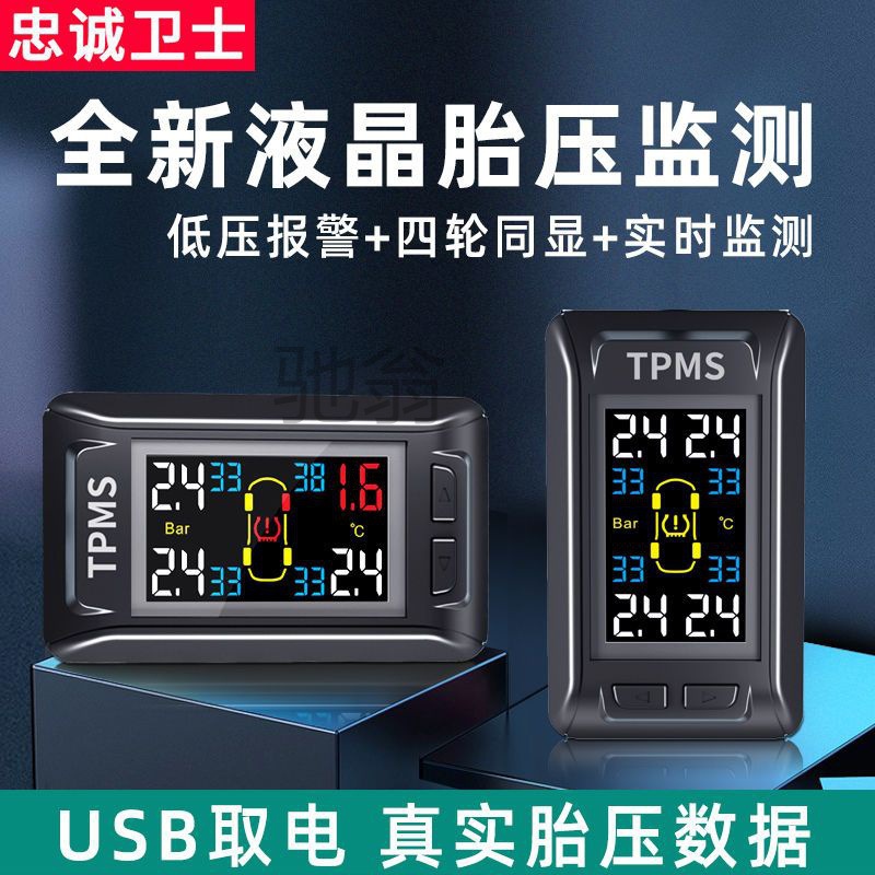 m5g忠诚卫士汽车通用内置胎压监测器原厂无线高精度外置胎压监测