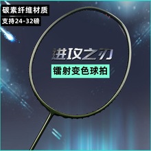 风刃9进攻羽毛球拍成人大学生羽毛球拍专业 碳素纤维羽毛球拍