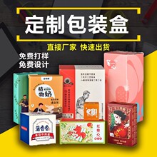 产品包装盒纸盒飞机盒牛皮纸面膜白卡飞机彩盒水果礼品盒设计印刷