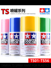 【】TAMIYA军事迷彩上色模型喷漆油漆喷罐TS1-TS56