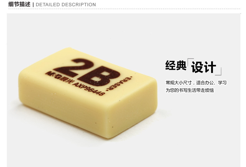 晨光96448橡皮擦2b迷你小号橡皮学生黄色柔软96447黑色铅笔擦美术