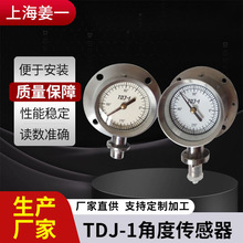 TDJ-1-2-3-4角度传感器 角度位移传感器 角度尺角度电位器