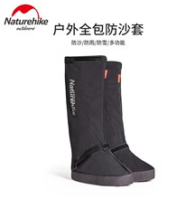 Naturehike挪客雪狐户外全包高筒沙套防水防刮耐磨徒步沙漠鞋套