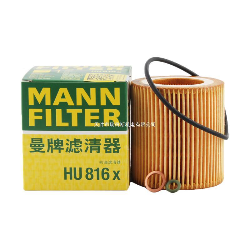 曼牌(mannfilter)机油滤清器机油滤芯机滤hu816x宝马1系3系5系6