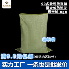 现货绿色编织袋快递袋服装厂打包搬家袋大号物流袋覆膜袋蛇皮袋