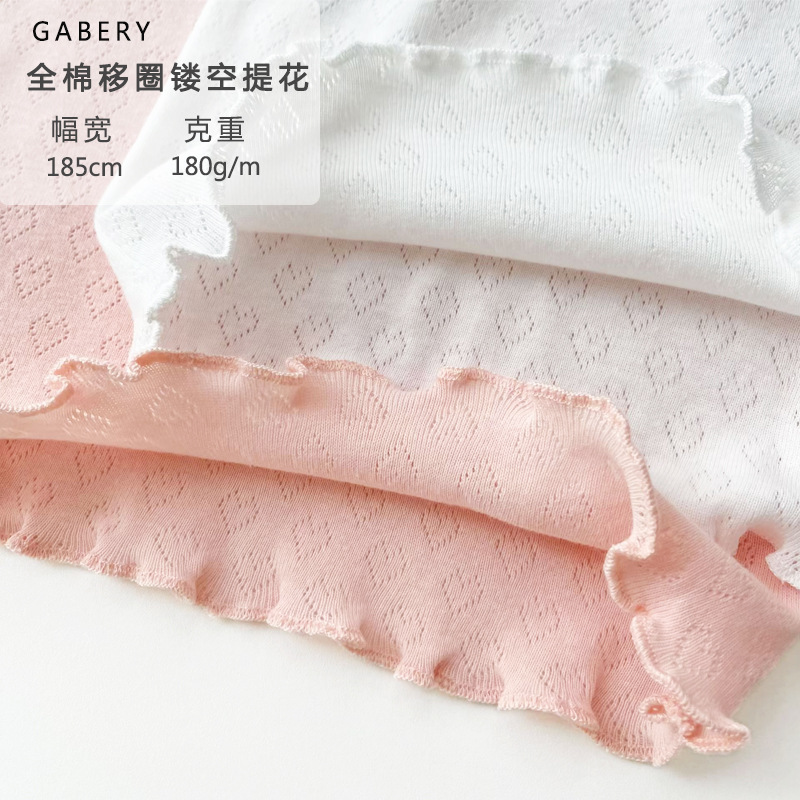 现货全棉移圈镂空提花布 纯棉婴童家居服网眼布 a类双面罗纹面料