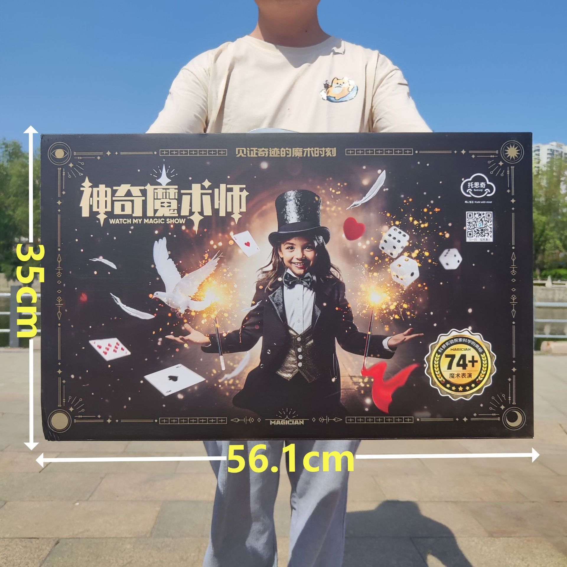 魔术玩具套装儿童玩具魔术师道具亲子互动变魔术礼盒教育机构礼品