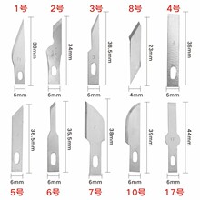 雕刻刀刀片 通用刀片 笔刀刀片 工艺刀片 刻字刻纸刻画刀依之迁