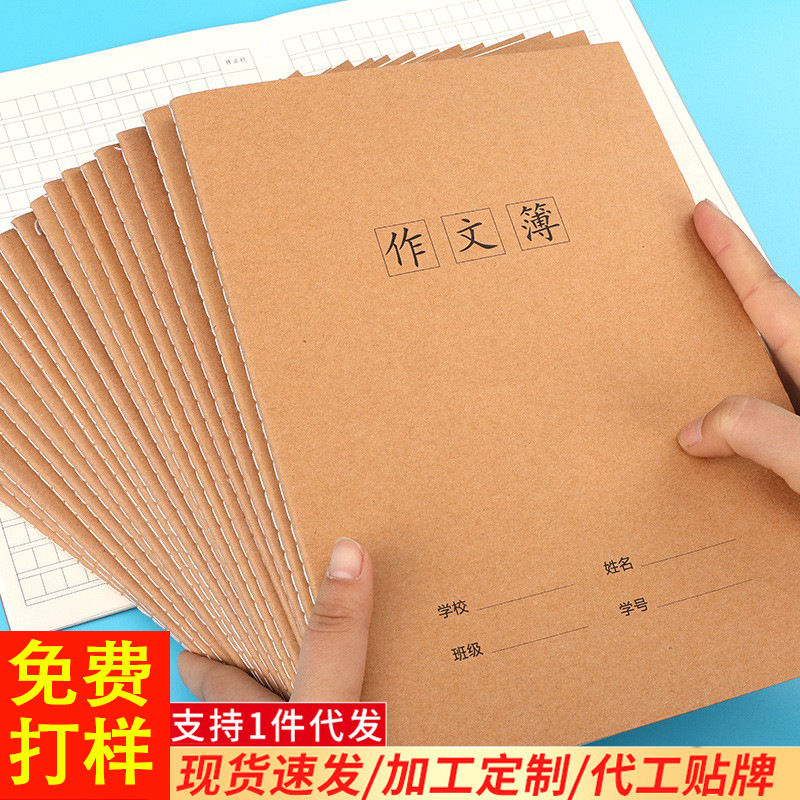 16k exercise book wholesale student kraft paper a5 notepad notebook chinese book english exercise book