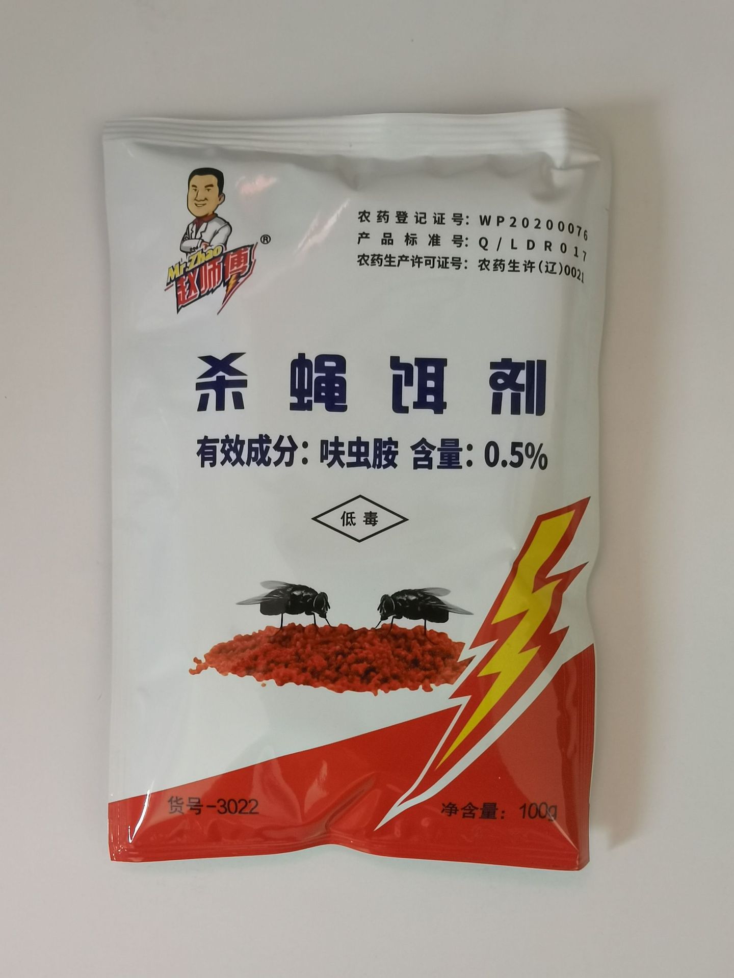 赵师傅100克苍蝇药杀蝇饵剂