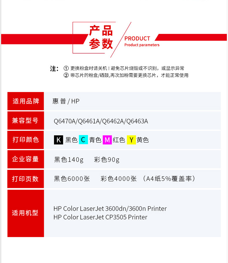 适用惠普q6470a硒鼓hp501a墨盒3600 3800dn cp3505彩色打印机粉盒