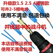 线孔加长款电工接线器绕线器剥皮并线器拧线全自动快接头神器通用