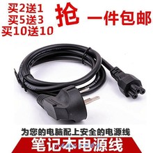 shenzhou lenovo asus hp dell laptop charger cable跨境专供代