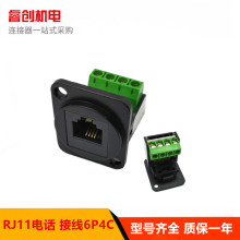 RJ11 6P4C电话插座 黑色面板螺钉压接 免打模块D型机柜数据连接器