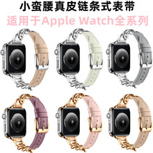 适用applewatch苹果s9代iwatch56789/SE牛仔拼真皮链条不锈钢表带