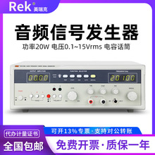 美瑞克RK1212D音频信号发生器RK1316BL+/E/G喇叭扬声器音频扫频仪