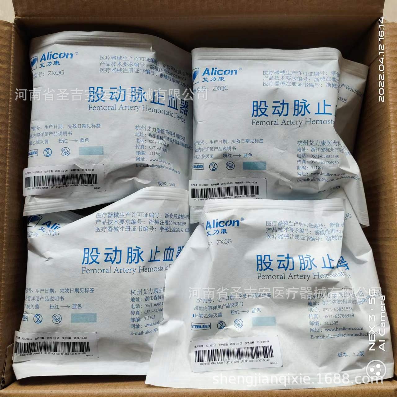 代理供应杭州艾力康股动脉止血器 用于介入手术股动脉穿刺止血