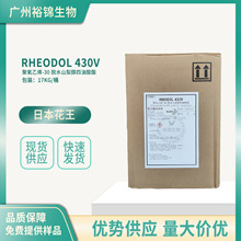 日本花王 RHEODOL 430V乳化剂 聚氧乙烯-30 脱水山梨醇四油酸酯