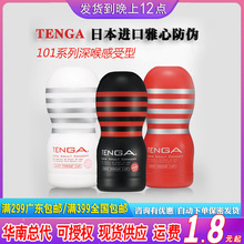 TENGA典雅 TOC 101US款 深喉感受型飞机杯防伪情趣其他情趣用品