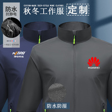 防水工作服订定制冲锋衣三合一印字LOGO快递企业工装外套4S店装修