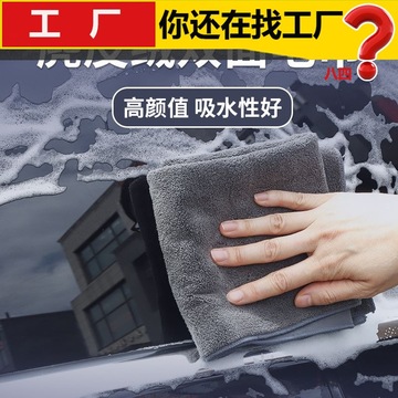 汽车洗车毛巾擦车布加厚吸水不掉毛鹿皮内饰专用大号麂皮抹布用品