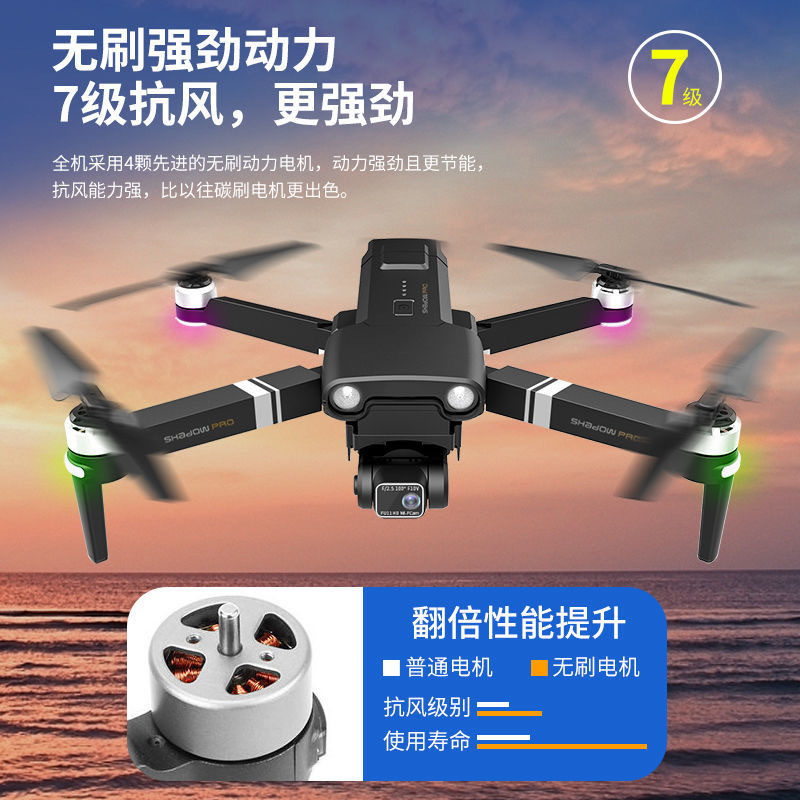 跨境奥森玛cg036专业航拍无人机高清遥控飞机gps无刷飞行器批发