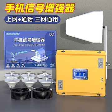 手机信号放大器900/1800双频主机三网通移动联通电信手机信号增强