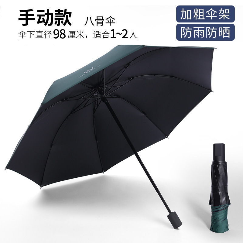 Umbrella Automatic Vinyl Rain Or Shine Dual-Use Umbrella Printed Logo UV Protection Folding Umbrella Female Creative Three Fold Parasol