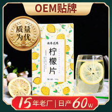 批发蜂蜜冻干柠檬片泡茶 四川安岳柠檬干水果茶干片O E M 散装