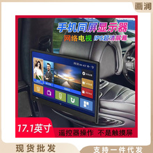 超清汽车后排娱乐显示器车载头枕无线网络电视显示屏手机同屏