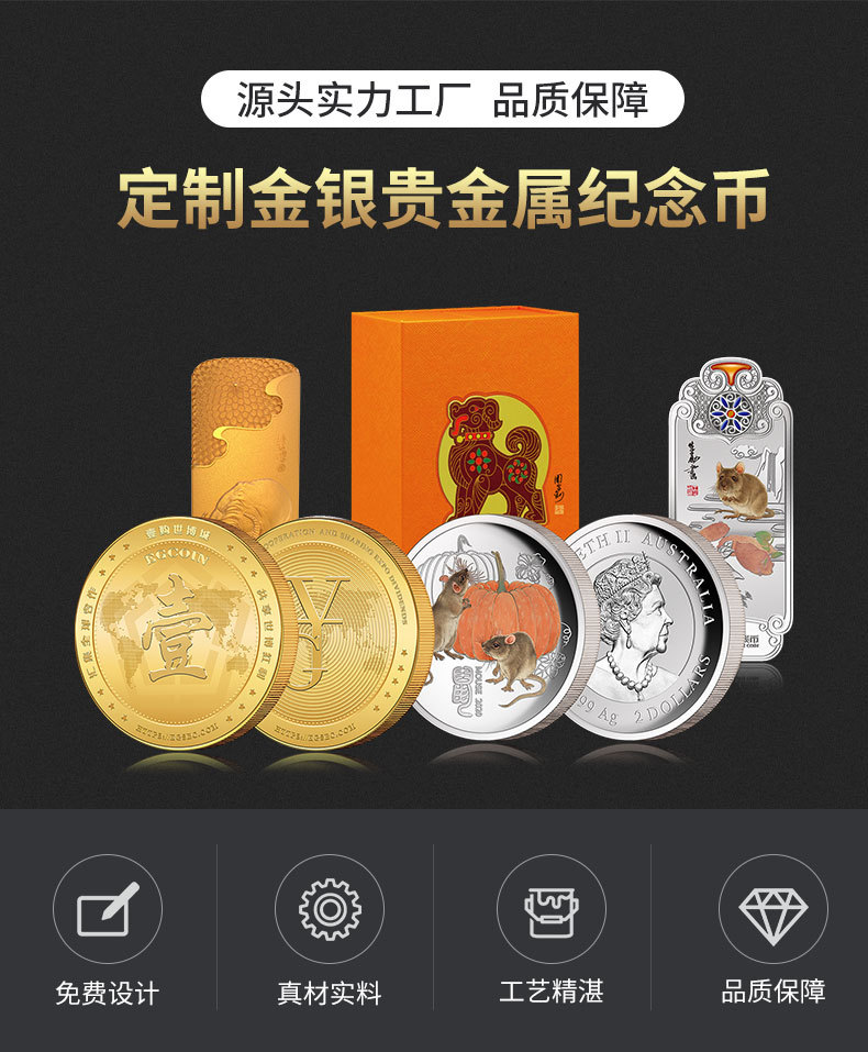 纪念币定做旅游景区纪念金银币公司活动周年庆镀金镀银纪念币定制