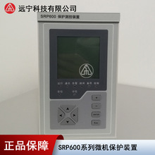 远宁科技SRP600H微机母线弧光保护装置