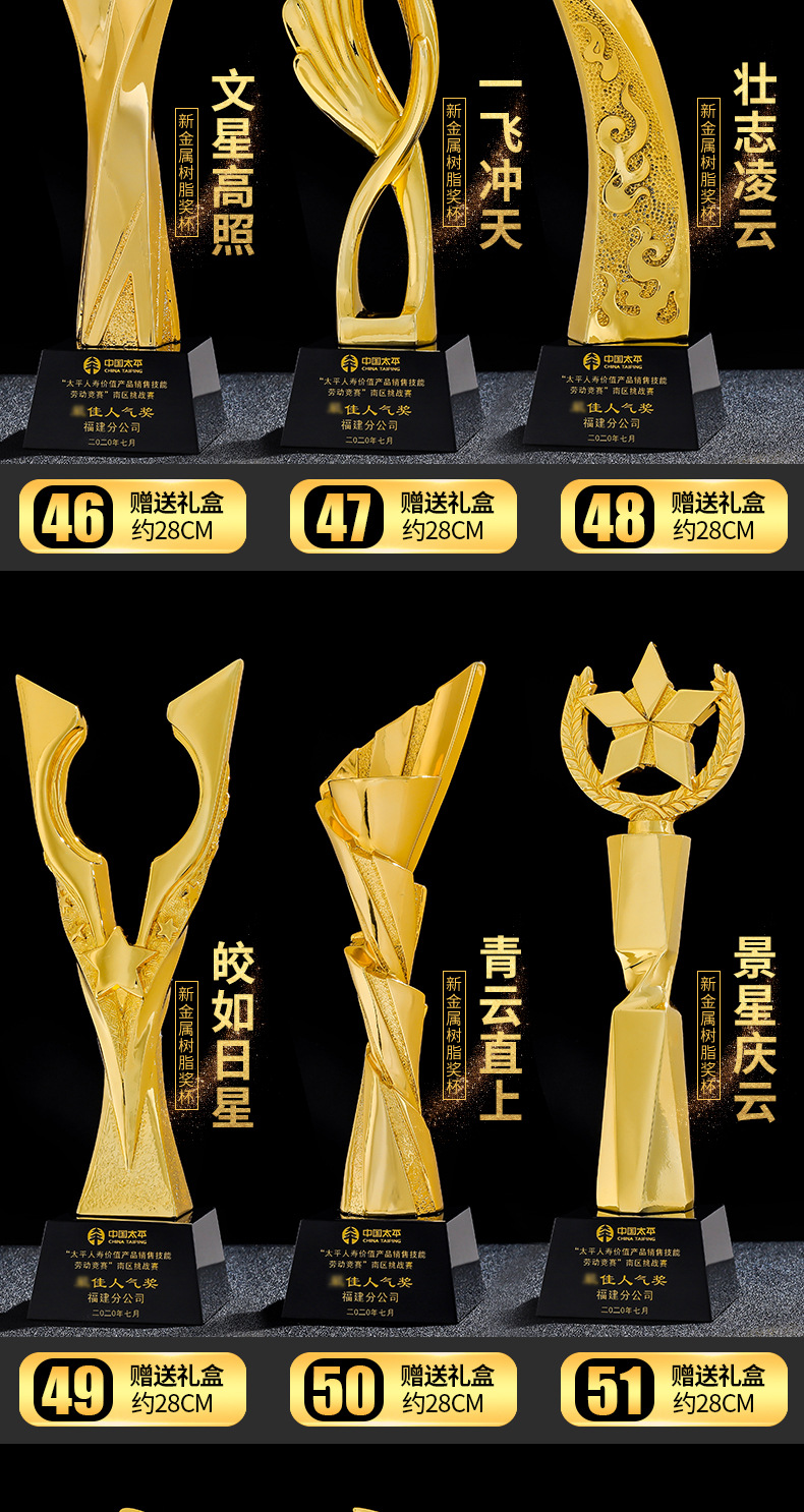 创意奖杯工厂定制金属树脂五角星足球篮球100周年水晶定做纪念品