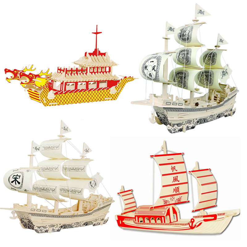 一帆风顺3d立体diy木制益智玩具拼图模型跑江湖地摊货源