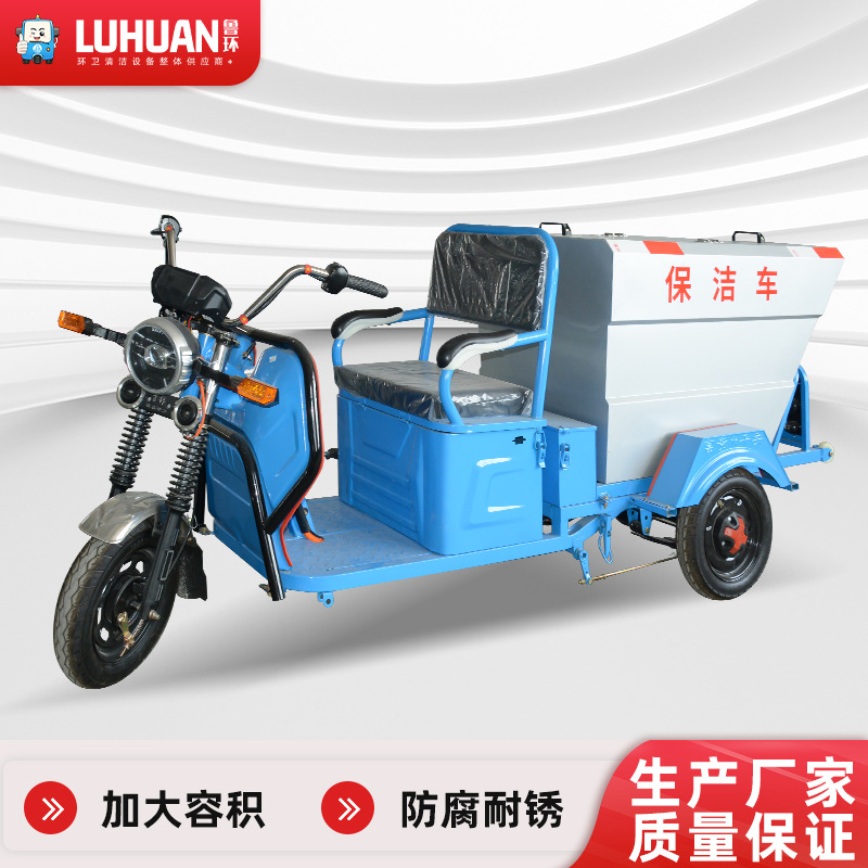 电动三轮环卫车快速保洁垃圾车500l市政街道小型捡拾转运车上牌款