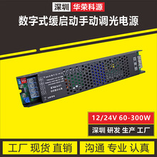 缓启动可调光cob灯带led灯条灯箱恒压开关电源驱动12v24v60-300w