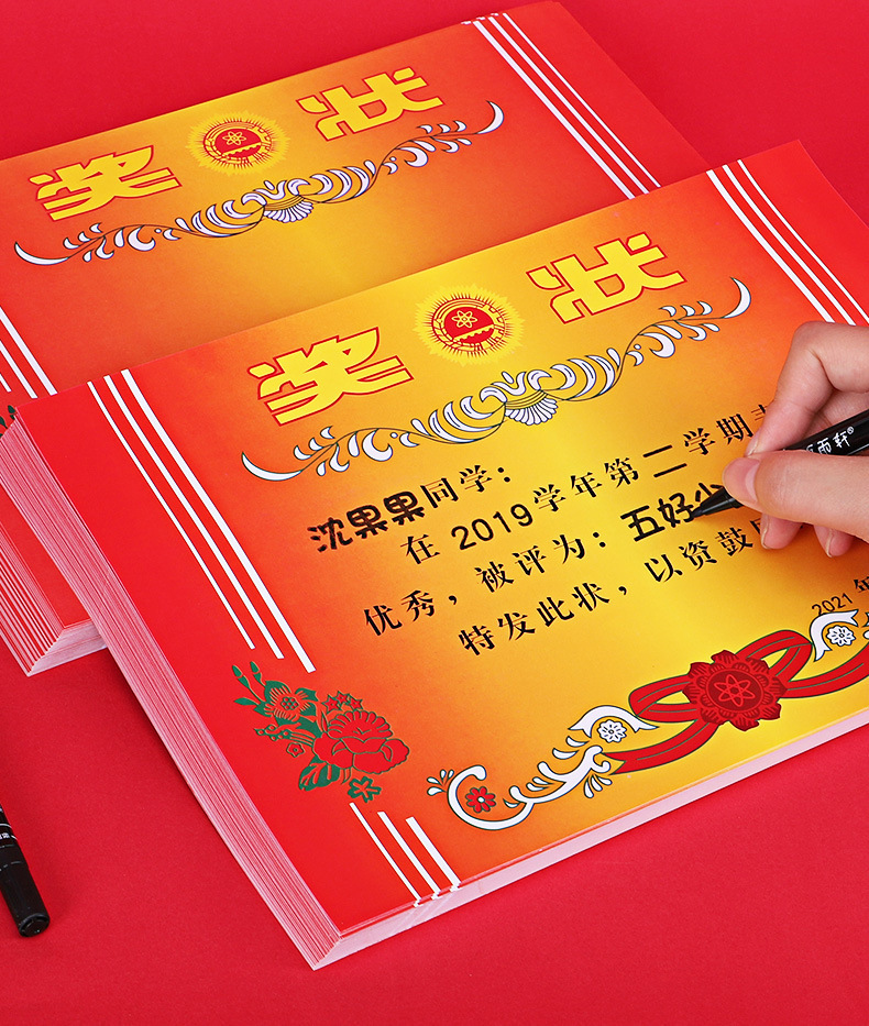 a4学生幼儿园双胶纸烫金表扬奖状打印8k加厚空白员工颁奖证书批发