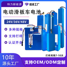 定制电动自行车锂电池大容量 24V/36V/48V/60V滑板扭扭车储能电池