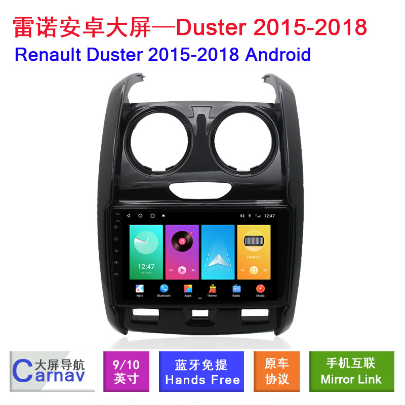 适用于雷诺Renault Duster专用9寸安卓大屏中控GPS智能车机导航