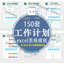 日历安排excel周报提醒计划表工作日月时间管理模板总结电子表格