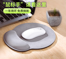 鼠标垫护腕手腕女生鼠标办公桌面键盘手托记忆棉纯色垫子纯色