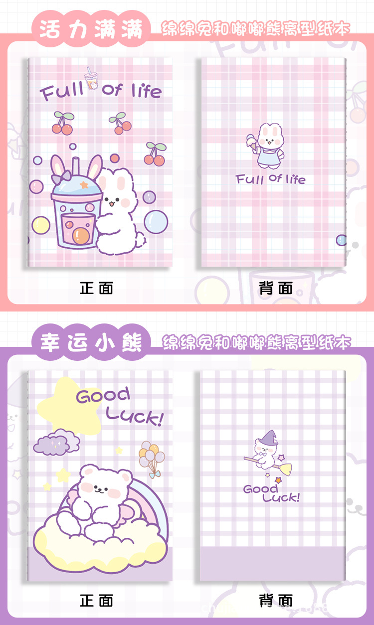 可爱手帐离型本贴纸双面离型纸本素材收集册图鉴收你手账胶带贴画