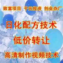 液洗衣种日化资料洗洁精配方技术洗发水配方教程50洗衣粉配方