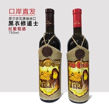 摩尔多瓦进口红酒原装黑衣修道士半甜干麻袋红葡萄酒赤霞珠梅洛