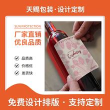 酒瓶不干胶 玻璃瓶不干胶 红酒黄酒厨房用品标签 防水防撕粘性好