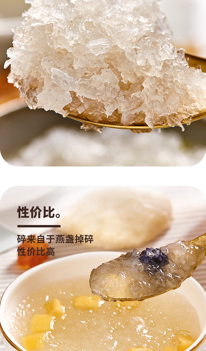 马来西亚溯源码燕碎 足干燕盏大燕条中燕条小燕条疏盏损耗燕窝碎