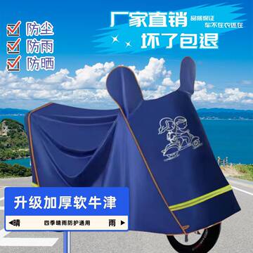 电动车防雨罩电瓶车遮雨罩防晒防风罩套摩托车衣防尘雨衣车罩防水