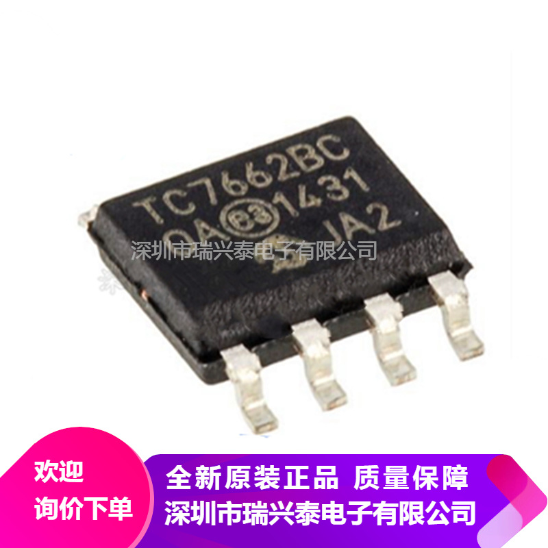 TC7662BCOA TC7662BC SOP8 全新原装 直流转换器芯片IC 正品 原包