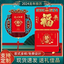 2024年苹果型仿木高档双日历企业广告制做16开撕历专版 定 制LOGO