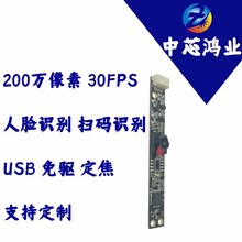 200万像素USB摄像头模组  USB接口摄像头模组 厂家直销批发